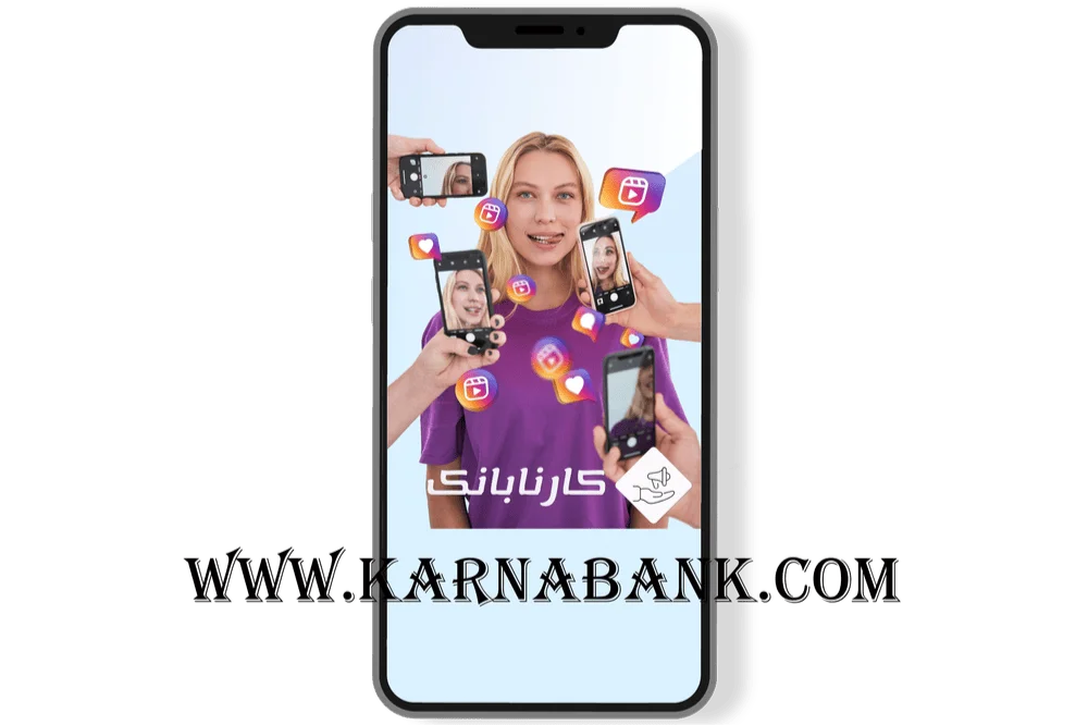 کارنابانک - تحول دیجیتال با خدمات نوین مارکتینگ